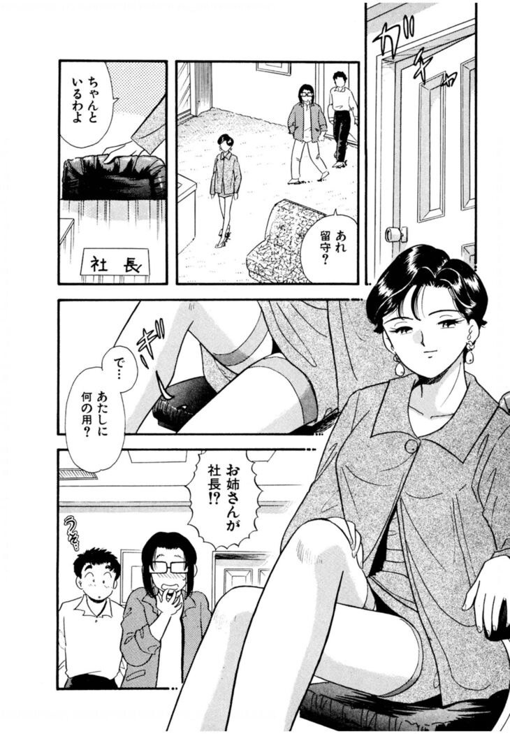 Pheromone legend Vol.2  14-18