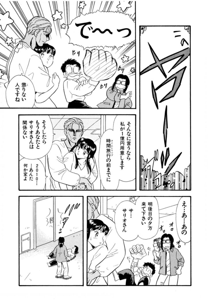 Pheromone legend Vol.2  14-18