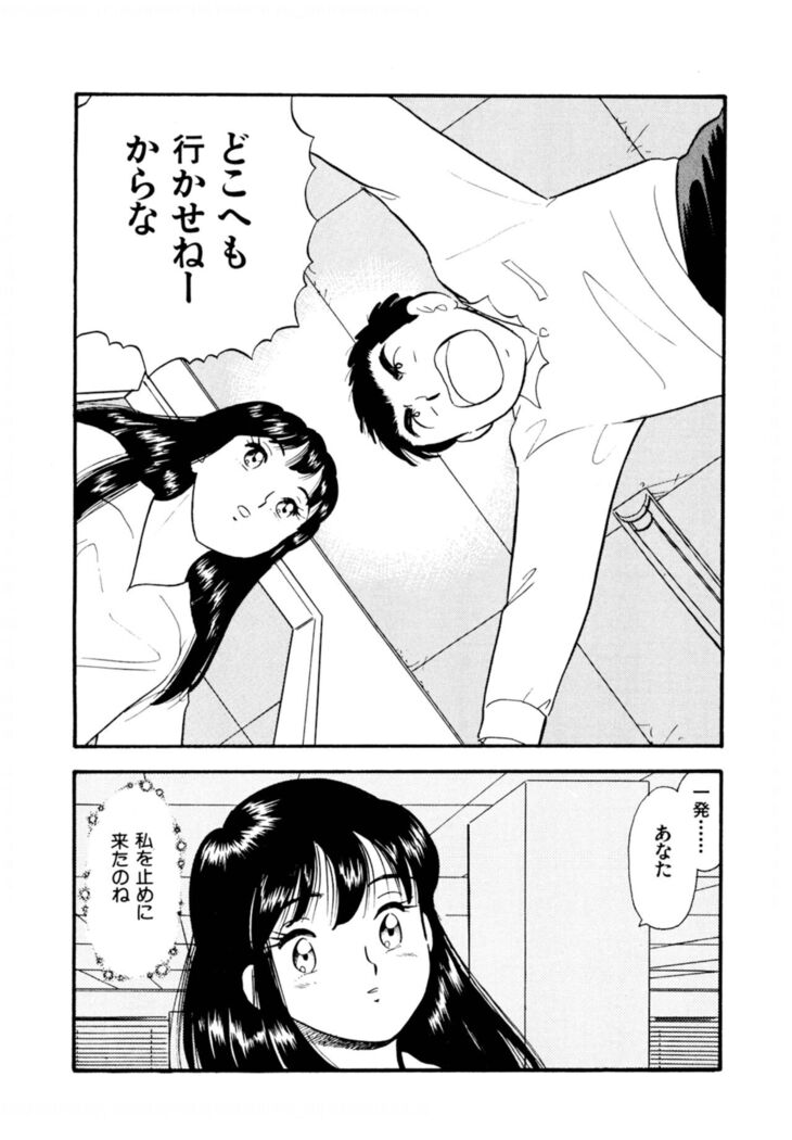 Pheromone legend Vol.2  14-18
