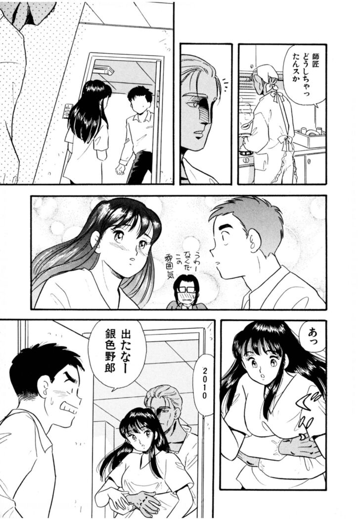 Pheromone legend Vol.2  14-18