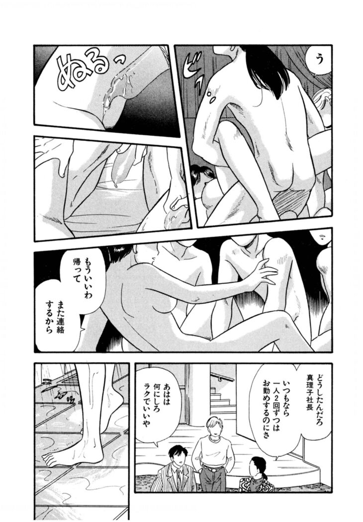 Pheromone legend Vol.2  14-18
