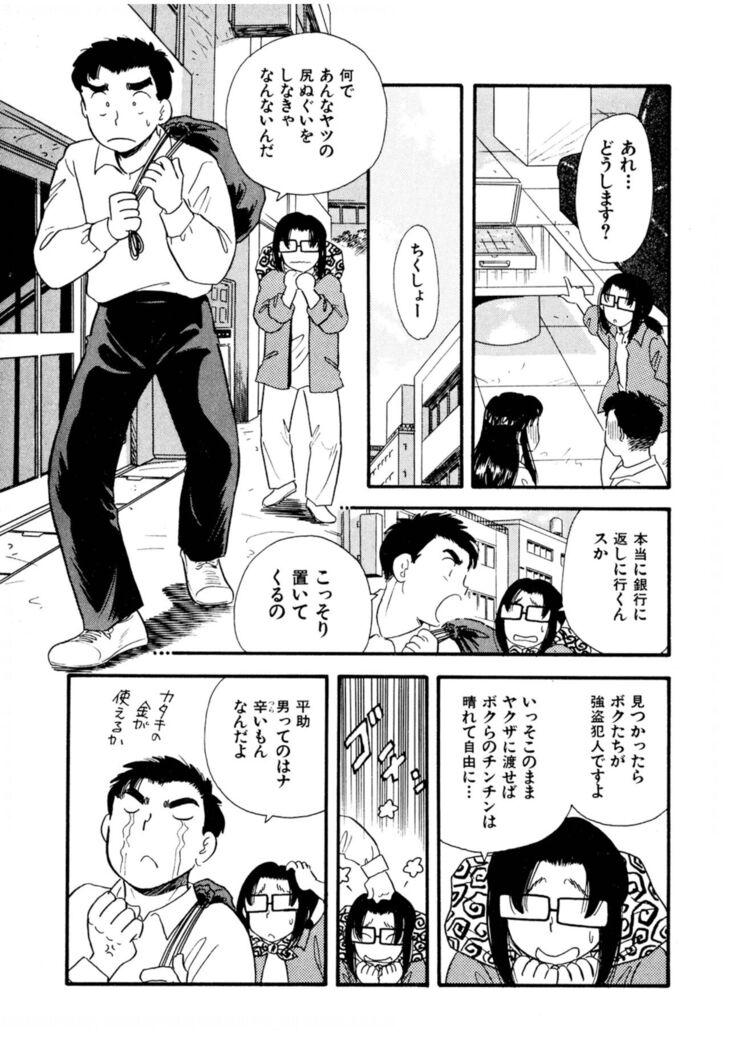 Pheromone legend Vol.2  14-18