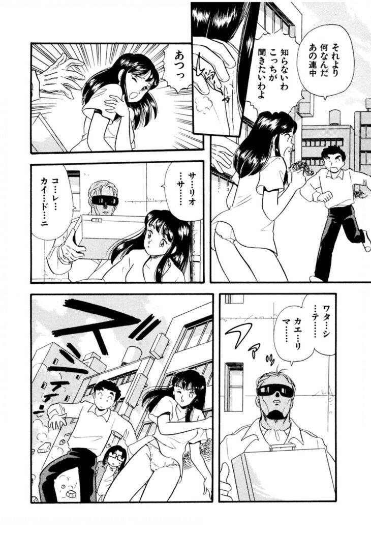 Pheromone legend Vol.2  14-18