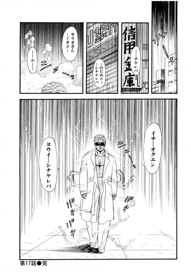 Pheromone legend Vol.2  14-18