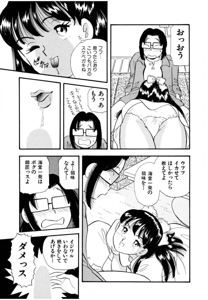 Pheromone legend Vol.2  14-18