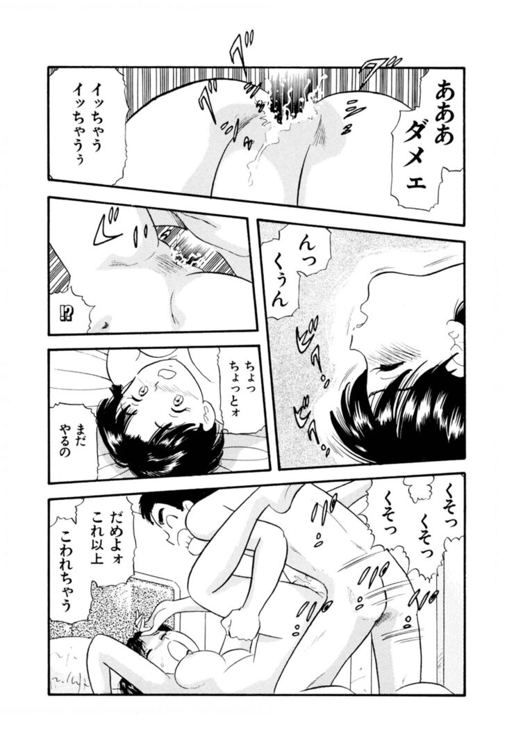 Pheromone legend Vol.2  14-18