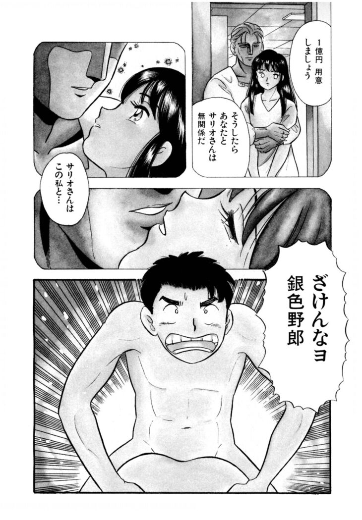 Pheromone legend Vol.2  14-18
