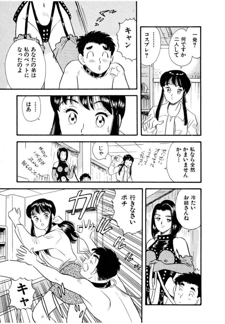 Pheromone legend Vol.2  14-18