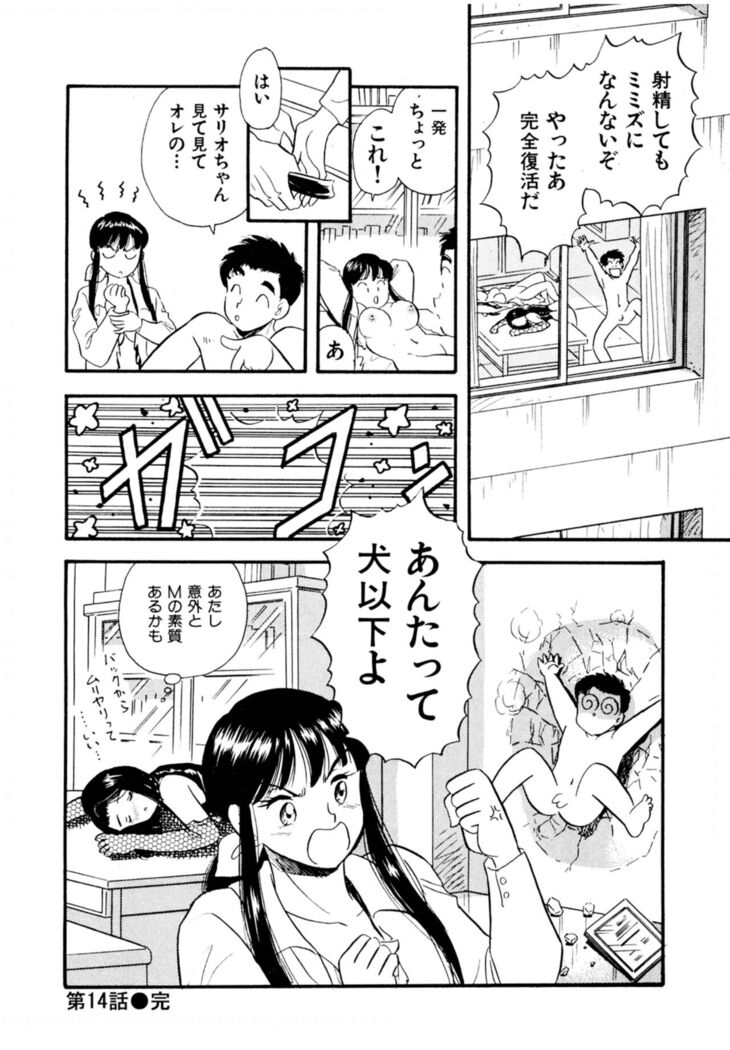 Pheromone legend Vol.2  14-18