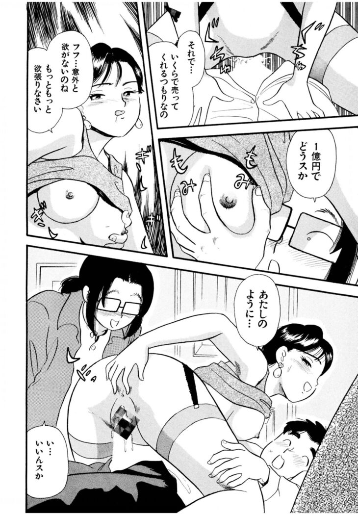 Pheromone legend Vol.2  14-18