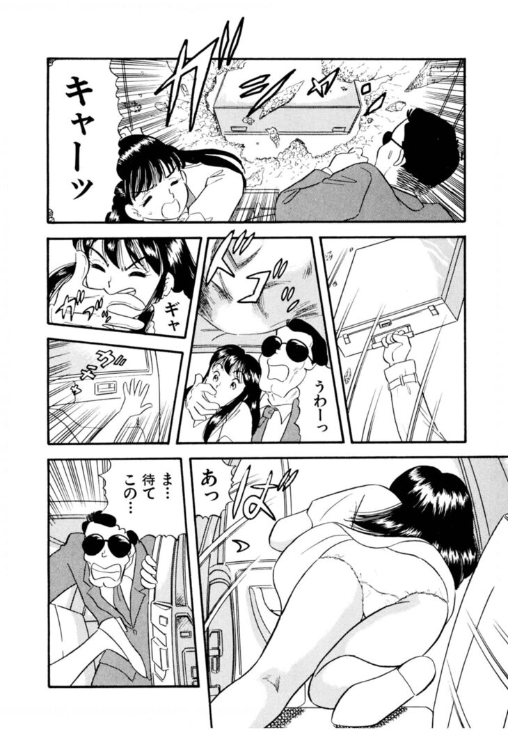 Pheromone legend Vol.2  14-18