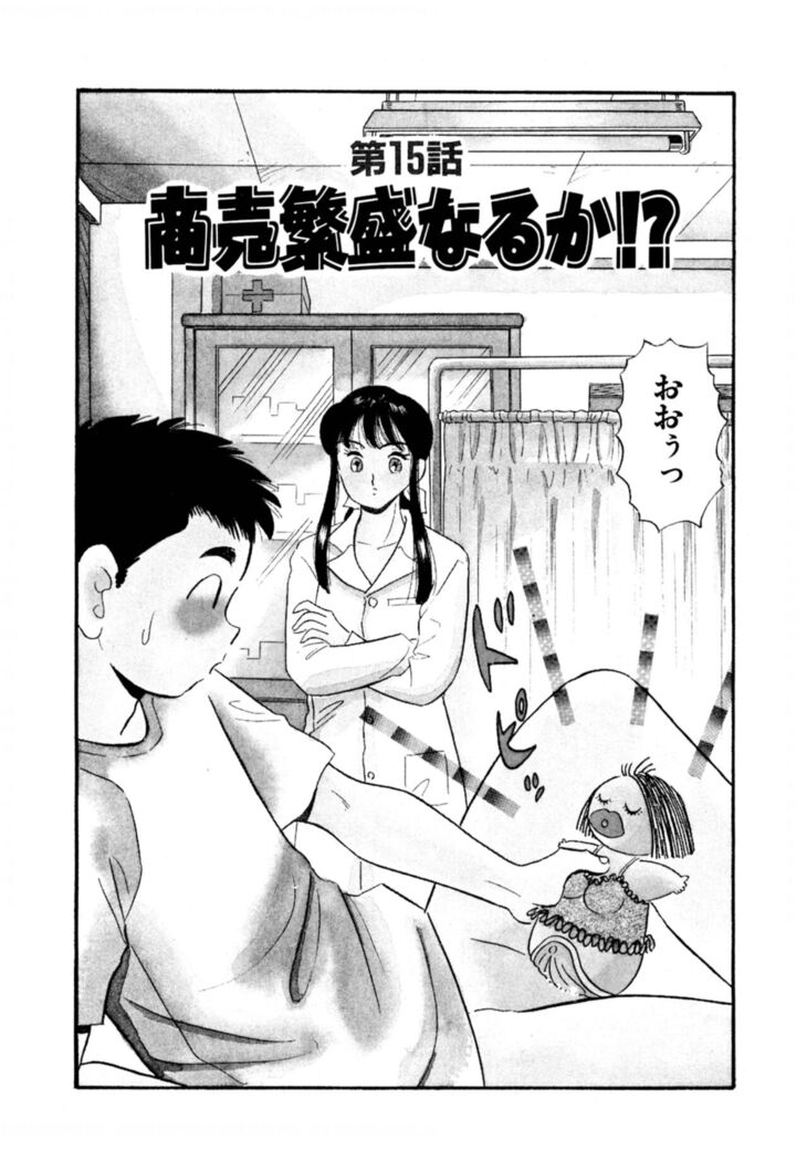 Pheromone legend Vol.2  14-18