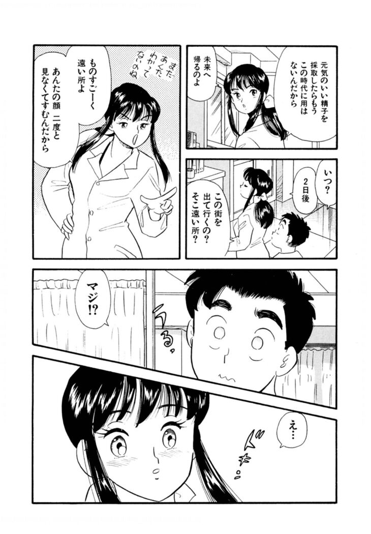 Pheromone legend Vol.2  14-18