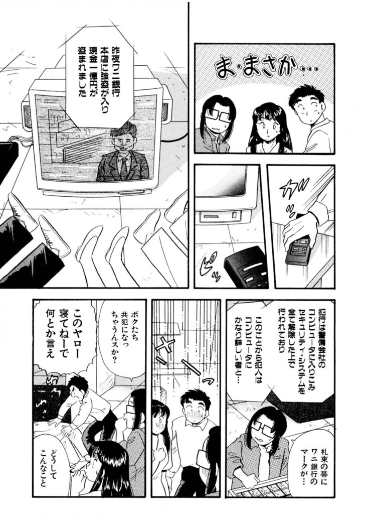 Pheromone legend Vol.2  14-18