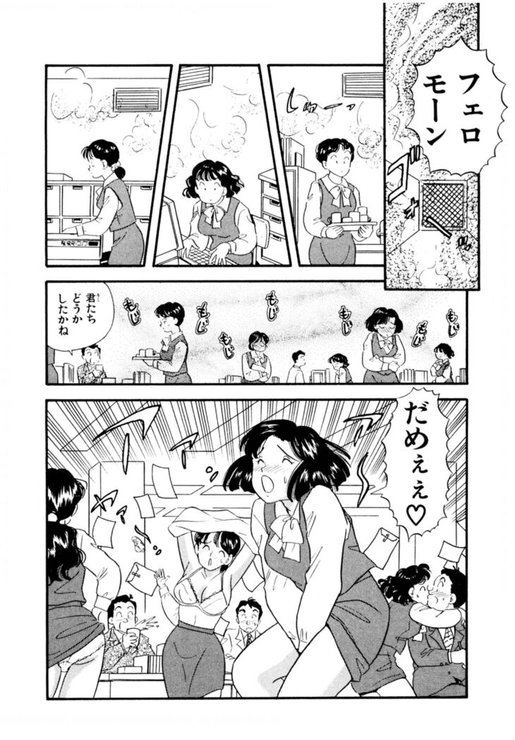 Pheromone legend Vol.2  14-18