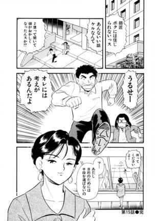 Pheromone legend Vol.2  14-18 Page #48