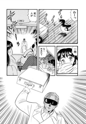 Pheromone legend Vol.2  14-18 Page #103