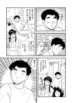 Pheromone legend Vol.2  14-18 Page #29