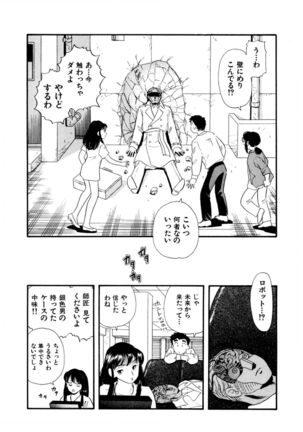 Pheromone legend Vol.2  14-18 Page #107