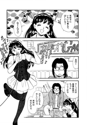 Pheromone legend Vol.2  14-18 Page #63
