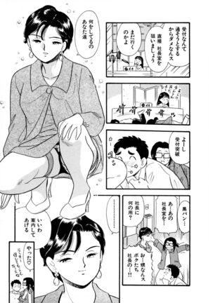 Pheromone legend Vol.2  14-18 Page #35