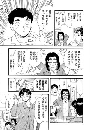 Pheromone legend Vol.2  14-18 Page #37