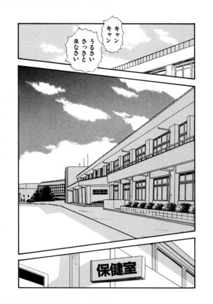 Pheromone legend Vol.2  14-18 Page #25