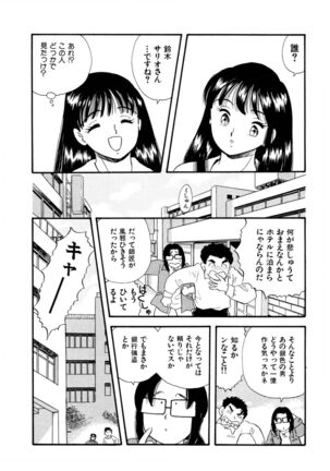 Pheromone legend Vol.2  14-18 Page #101