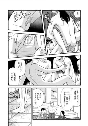 Pheromone legend Vol.2  14-18 Page #53