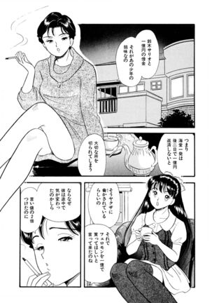 Pheromone legend Vol.2  14-18 Page #81