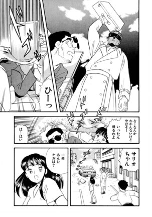 Pheromone legend Vol.2  14-18 Page #105
