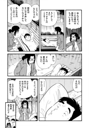Pheromone legend Vol.2  14-18 Page #95