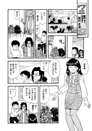 Pheromone legend Vol.2  14-18 Page #114