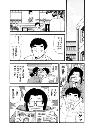 Pheromone legend Vol.2  14-18 Page #32