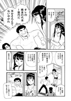 Pheromone legend Vol.2  14-18 Page #57