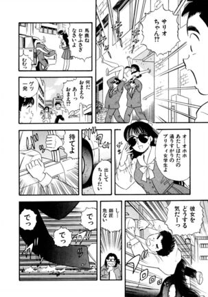 Pheromone legend Vol.2  14-18 Page #102