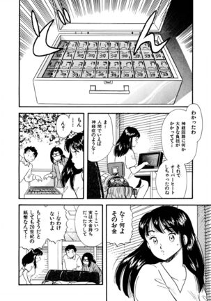 Pheromone legend Vol.2  14-18 Page #108