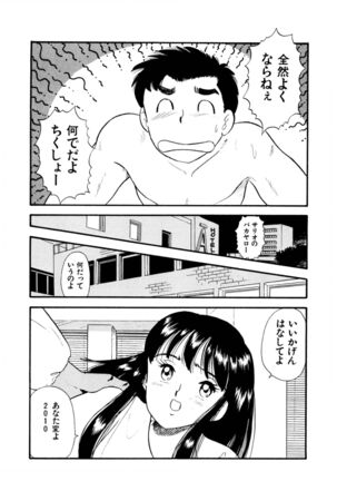 Pheromone legend Vol.2  14-18 Page #78