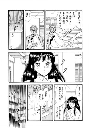 Pheromone legend Vol.2  14-18 Page #93