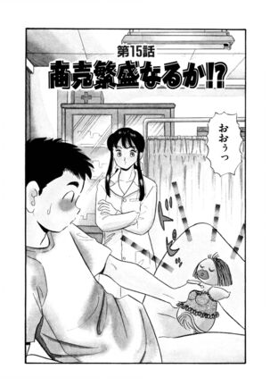 Pheromone legend Vol.2  14-18 Page #28