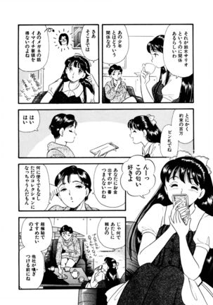 Pheromone legend Vol.2  14-18 Page #82
