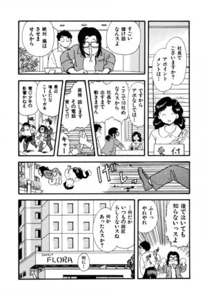 Pheromone legend Vol.2  14-18 Page #34