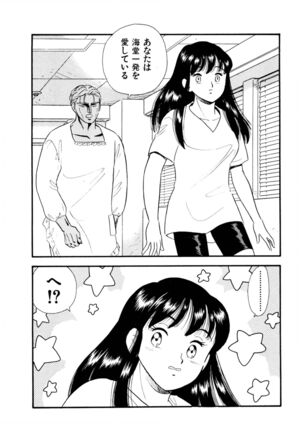 Pheromone legend Vol.2  14-18 Page #80