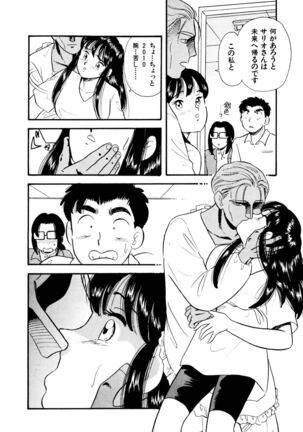 Pheromone legend Vol.2  14-18 Page #60