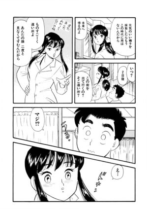 Pheromone legend Vol.2  14-18 Page #30