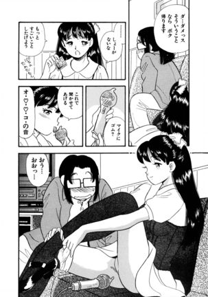 Pheromone legend Vol.2  14-18 Page #66