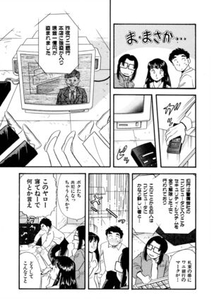 Pheromone legend Vol.2  14-18 Page #109