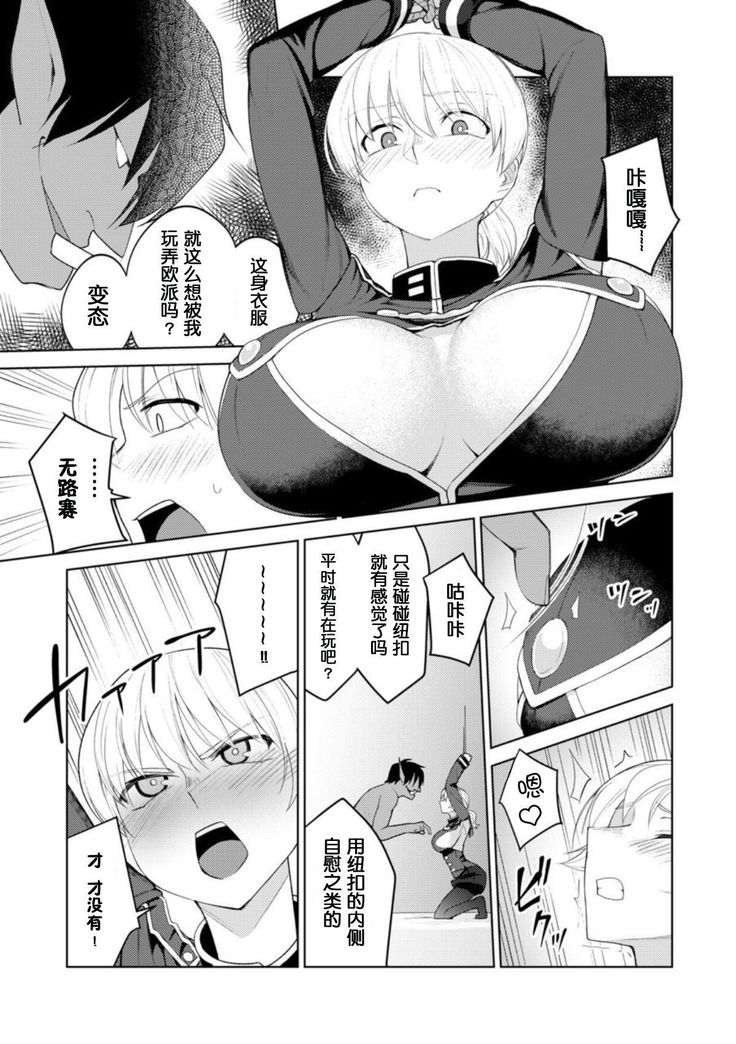 Persis vs Oppai Seijin