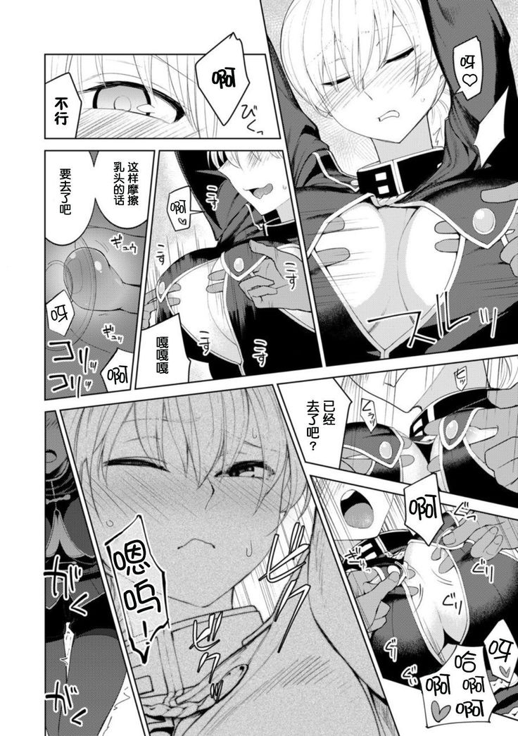 Persis vs Oppai Seijin
