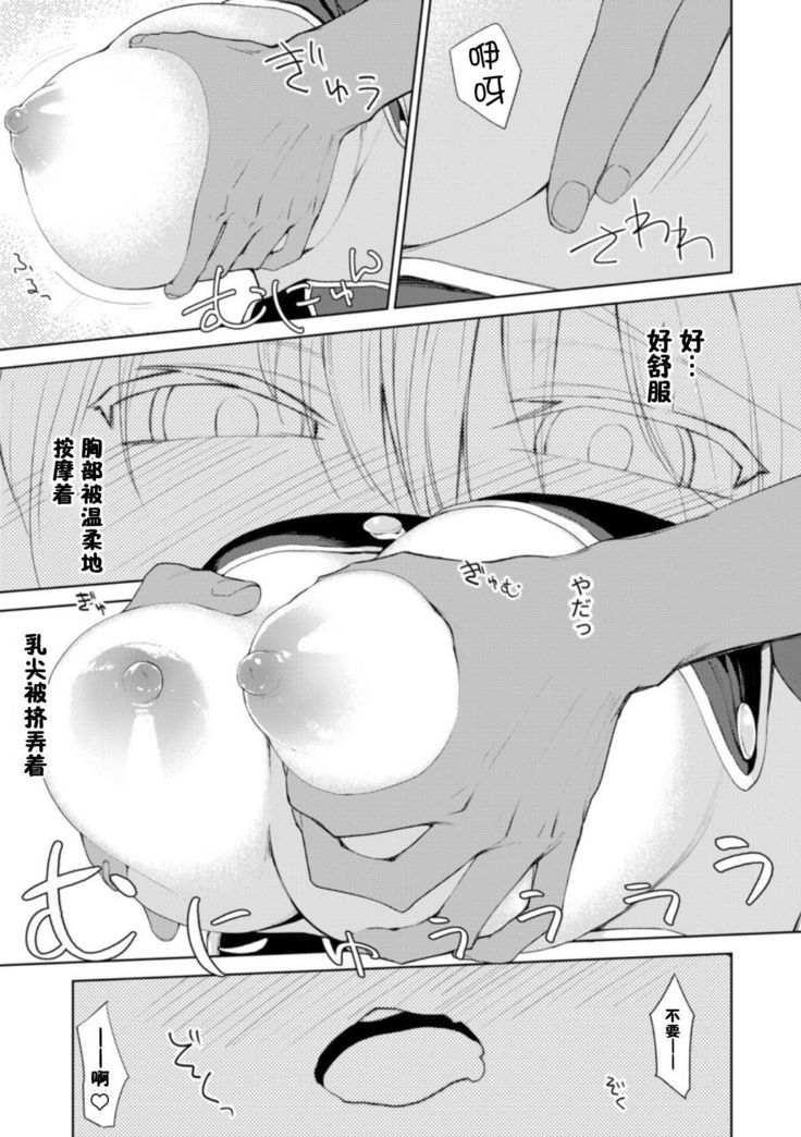 Persis vs Oppai Seijin